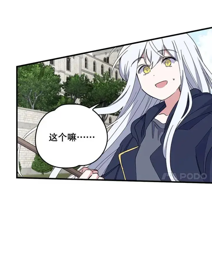《伊格列特》18.期中考试图18