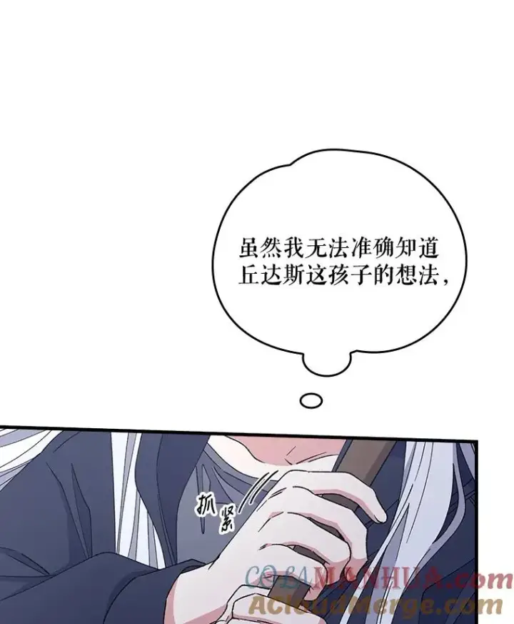 《伊格列特》18.期中考试图19