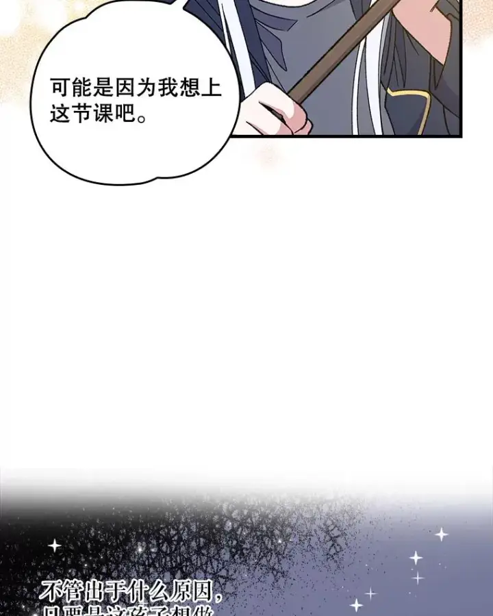 《伊格列特》18.期中考试图23