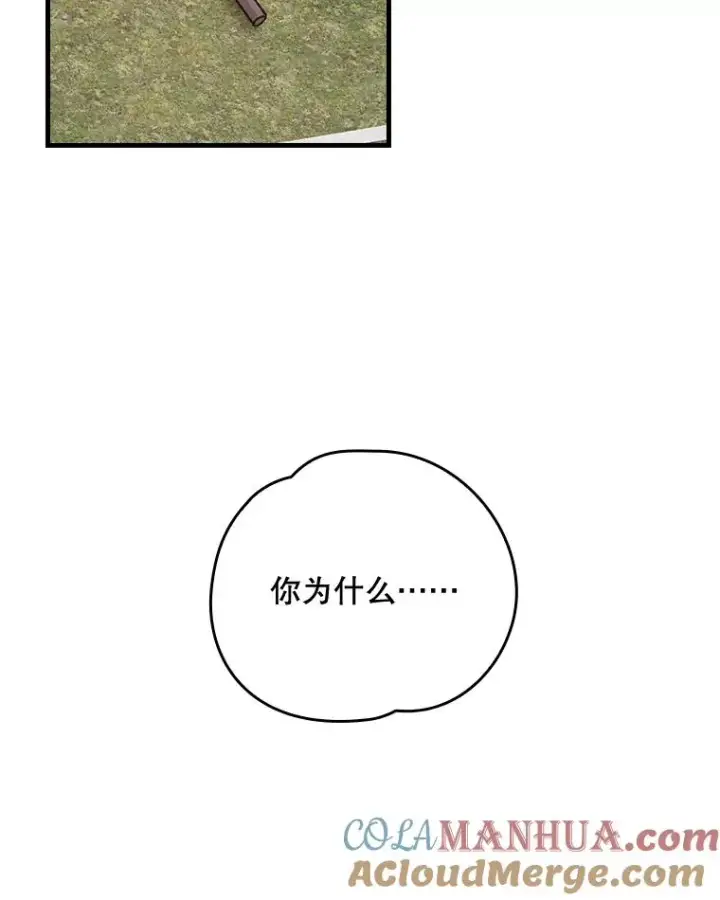 《伊格列特》18.期中考试图28
