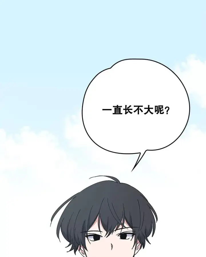 《伊格列特》18.期中考试图30