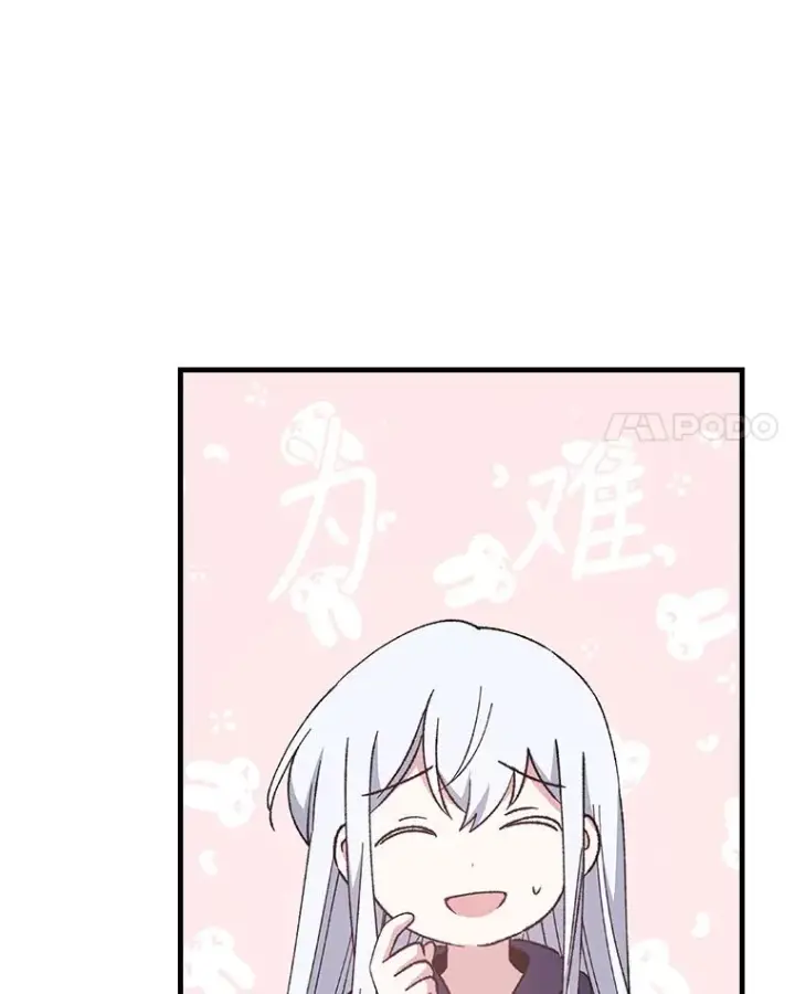 《伊格列特》18.期中考试图32