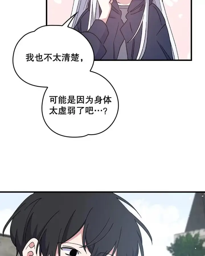 《伊格列特》18.期中考试图33