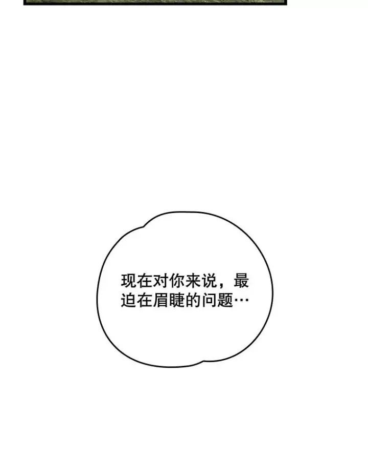 《伊格列特》18.期中考试图36