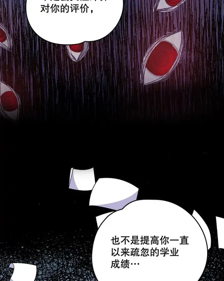 《伊格列特》18.期中考试图38