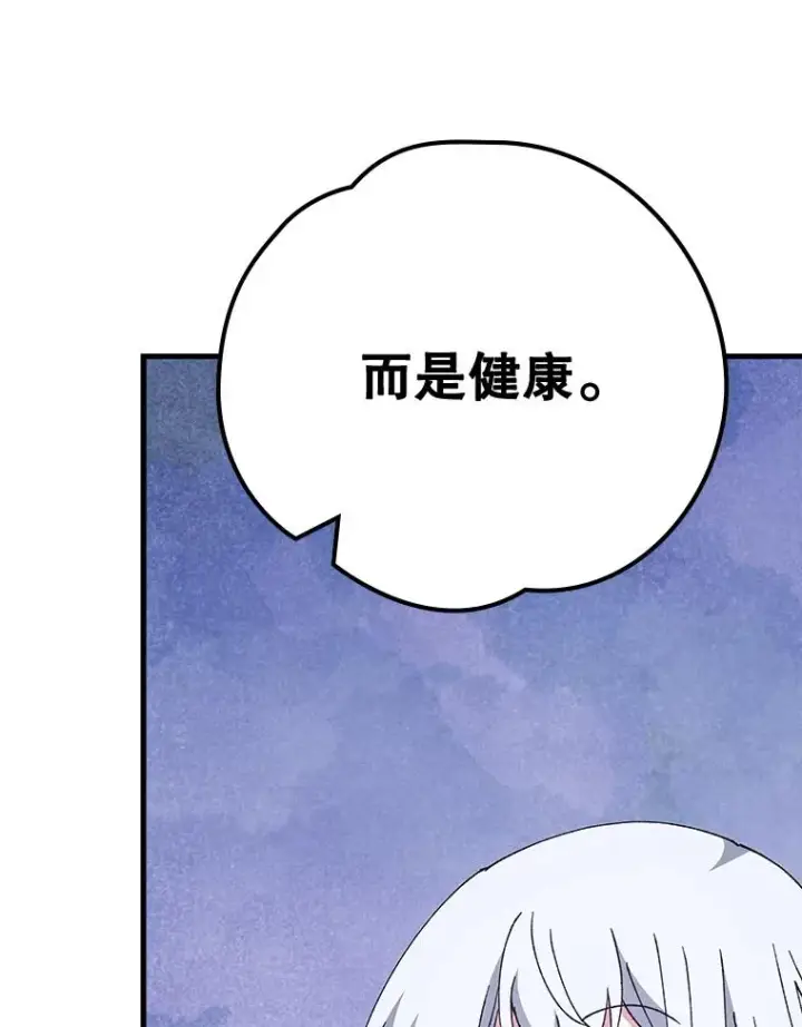 《伊格列特》18.期中考试图41