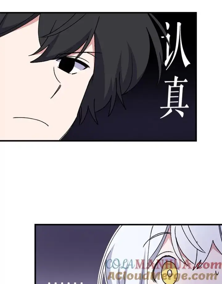 《伊格列特》18.期中考试图43
