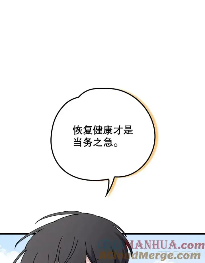 《伊格列特》18.期中考试图46