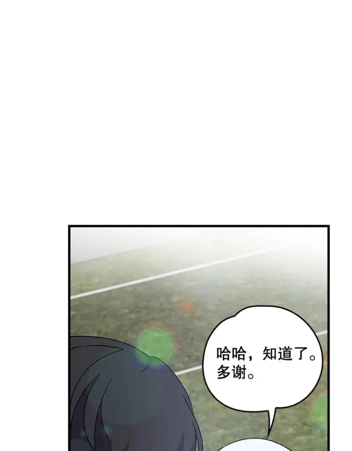 《伊格列特》18.期中考试图48