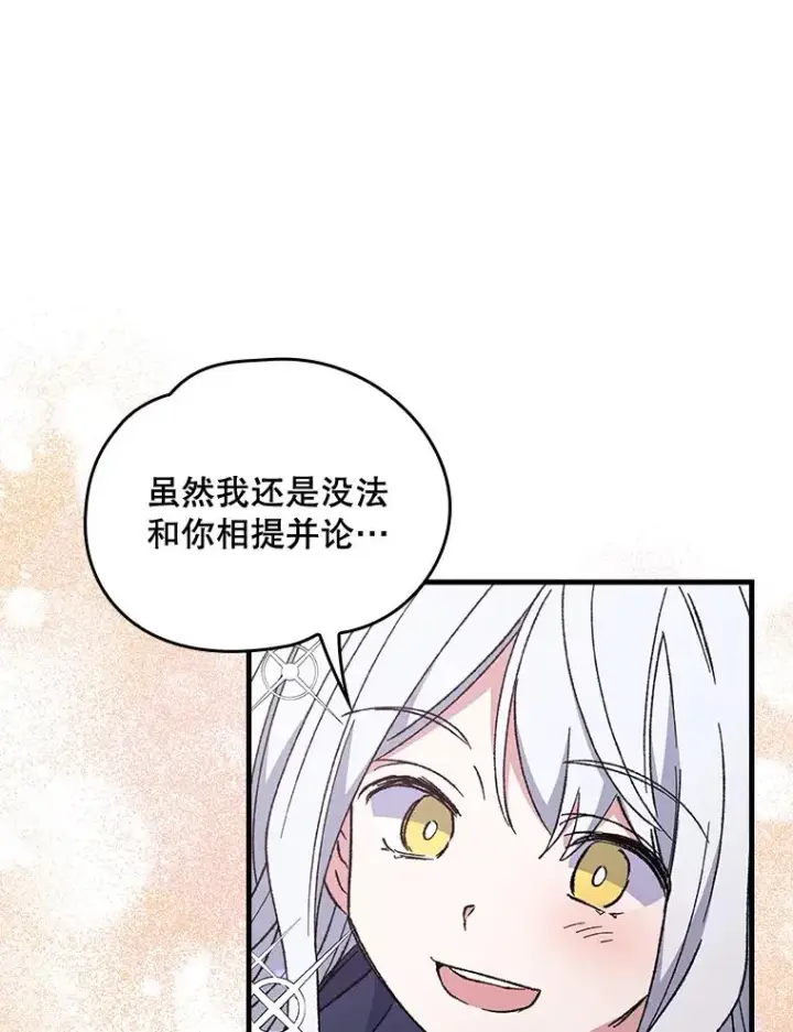 《伊格列特》18.期中考试图5