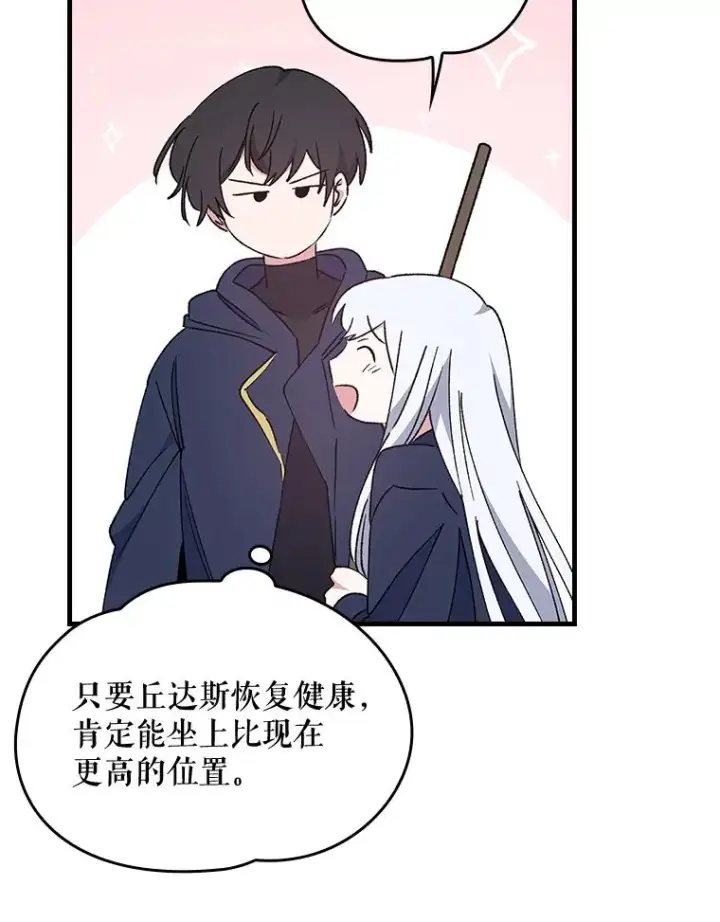 《伊格列特》18.期中考试图50