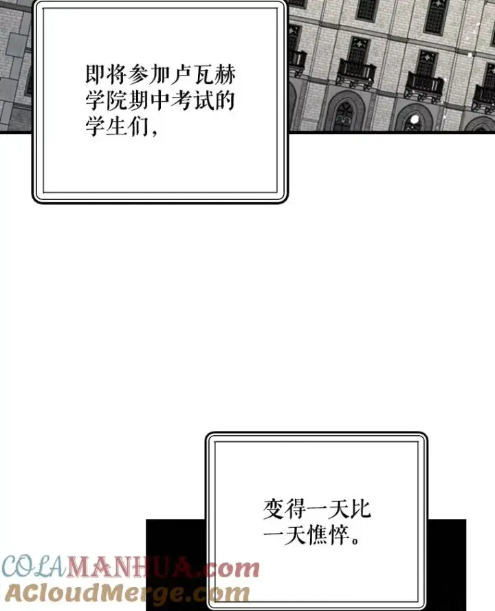 《伊格列特》18.期中考试图55