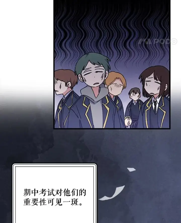 《伊格列特》18.期中考试图56