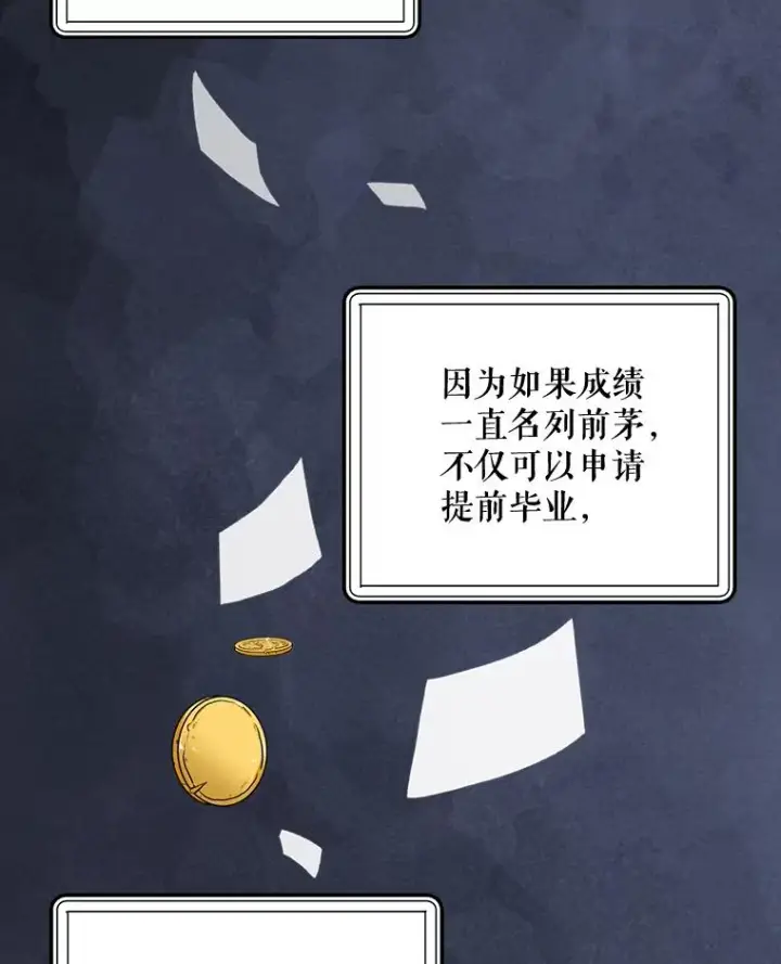 《伊格列特》18.期中考试图57