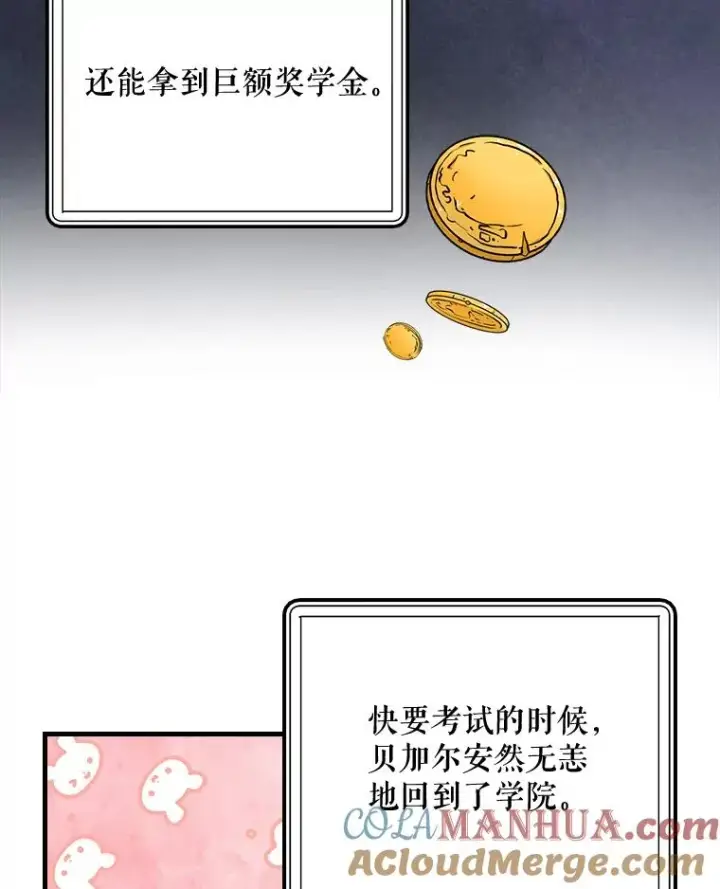 《伊格列特》18.期中考试图58