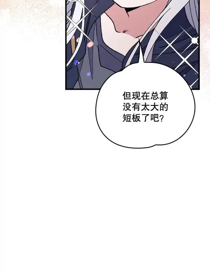 《伊格列特》18.期中考试图6