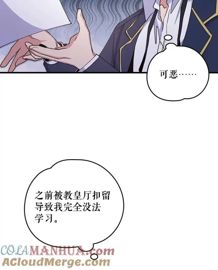 《伊格列特》18.期中考试图61