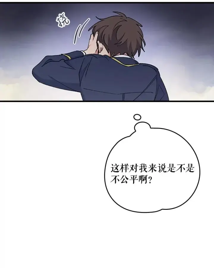 《伊格列特》18.期中考试图62