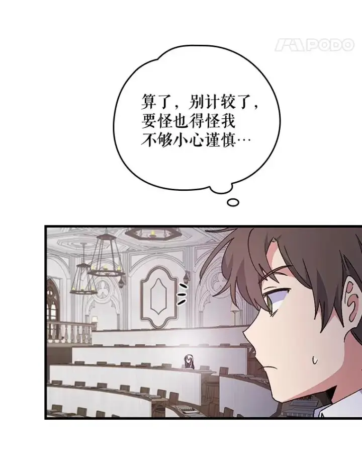 《伊格列特》18.期中考试图63