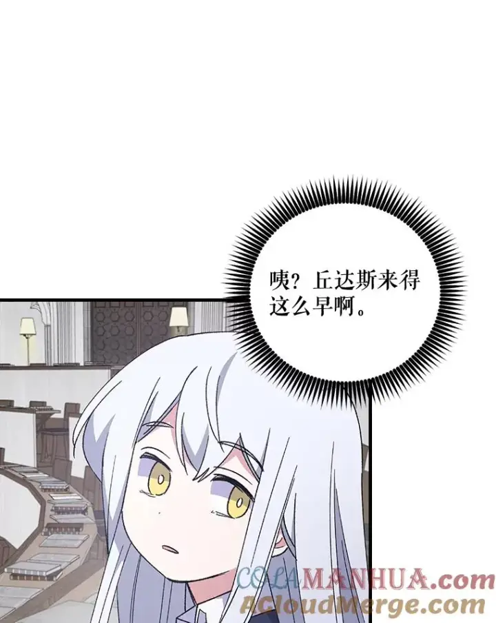 《伊格列特》18.期中考试图64