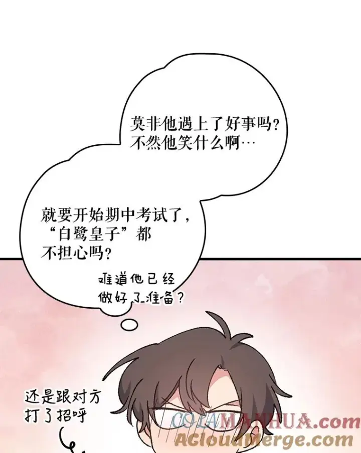 《伊格列特》18.期中考试图67