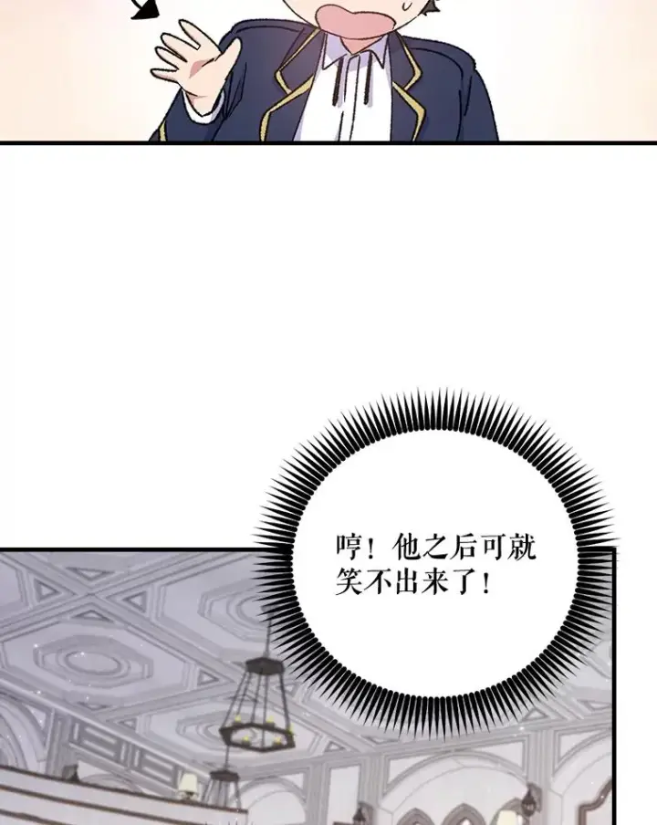 《伊格列特》18.期中考试图68