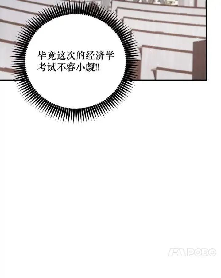 《伊格列特》18.期中考试图69