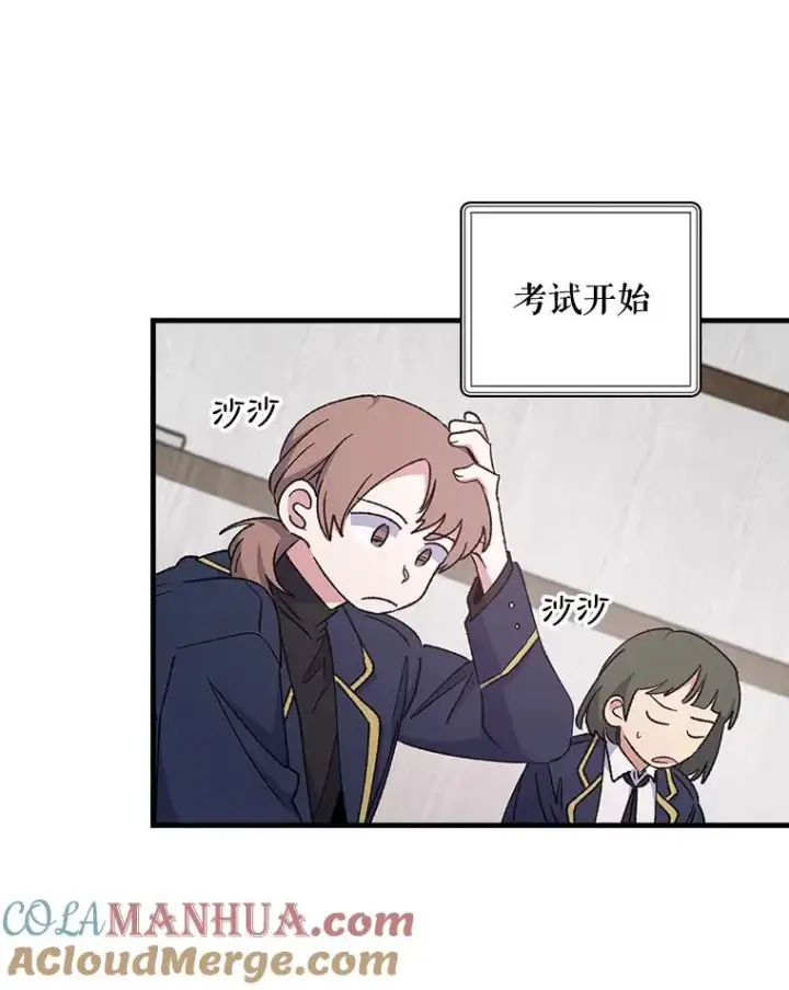 《伊格列特》18.期中考试图70
