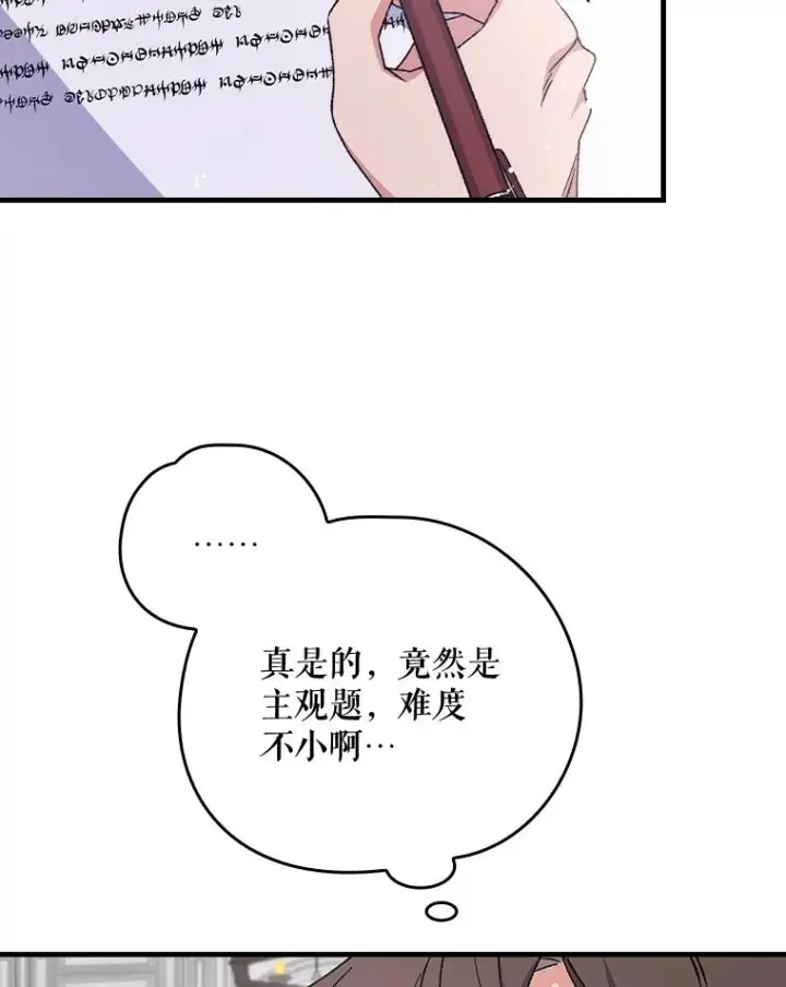《伊格列特》18.期中考试图72