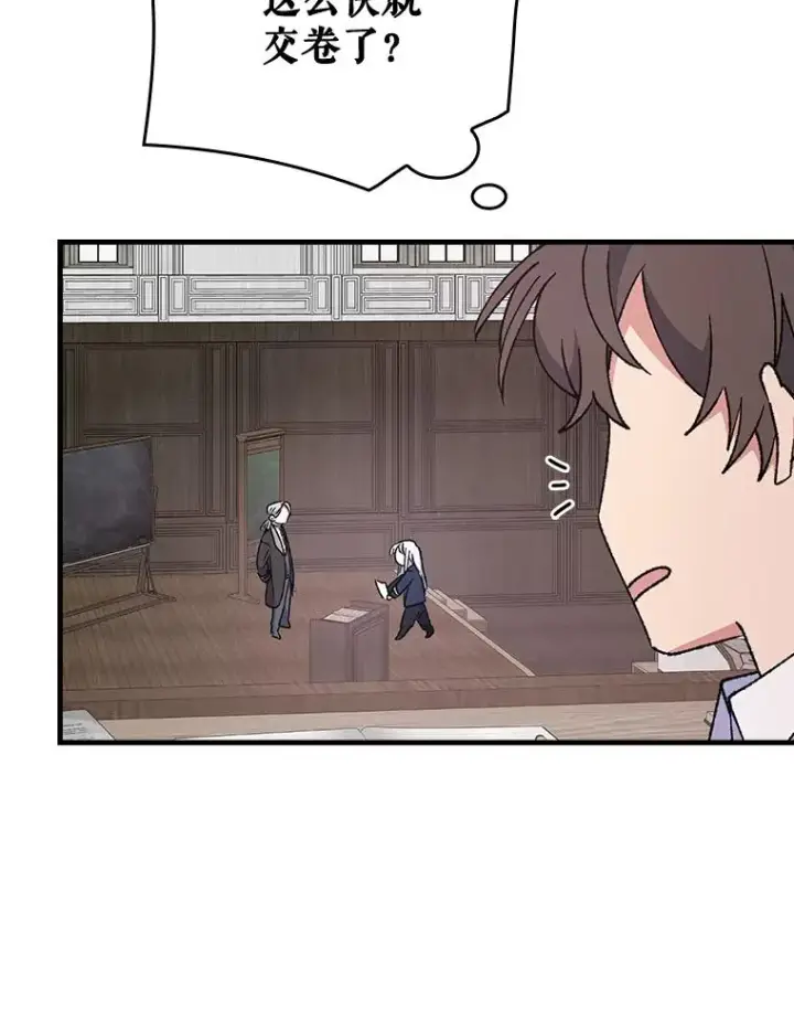 《伊格列特》18.期中考试图74
