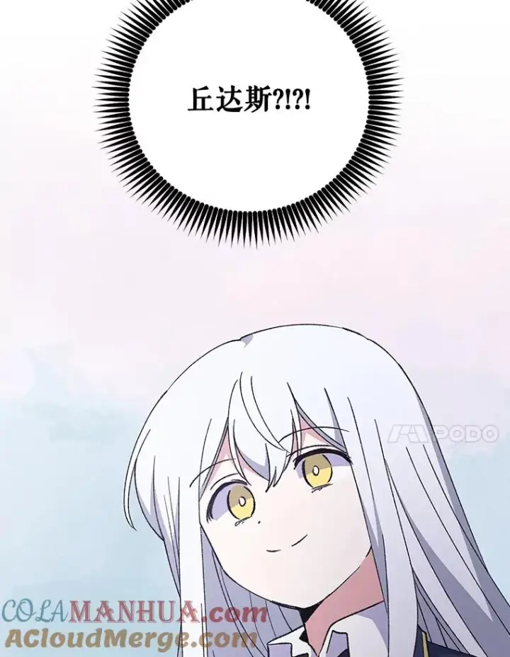《伊格列特》18.期中考试图76