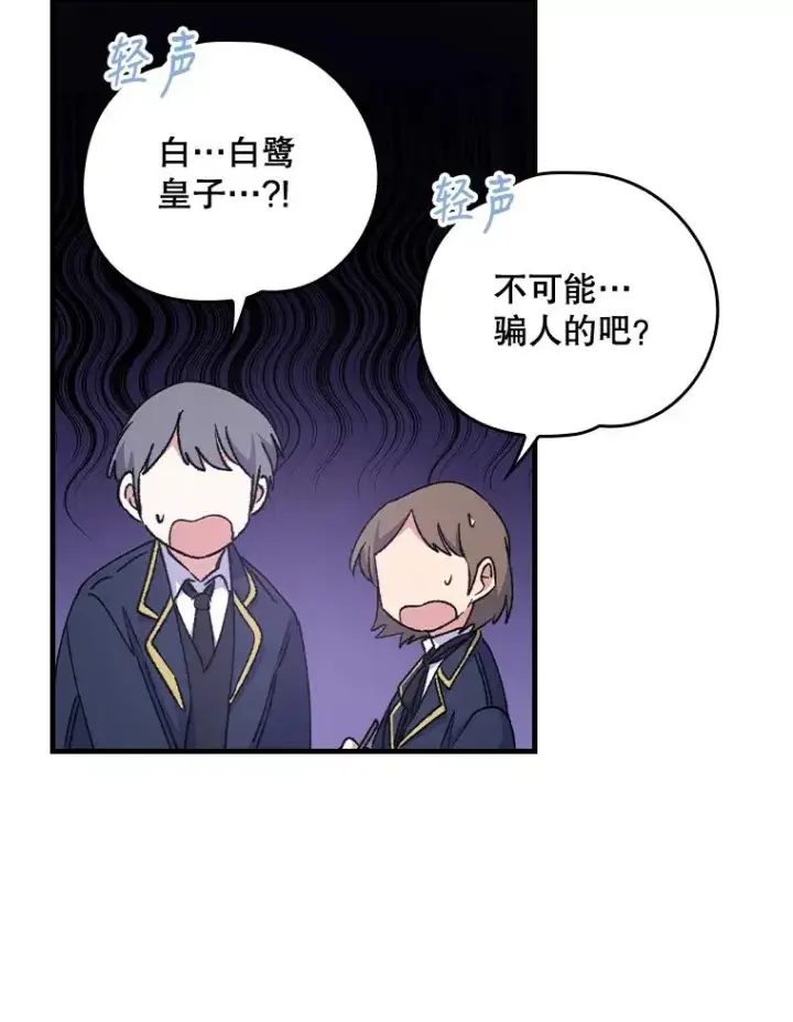 《伊格列特》18.期中考试图78