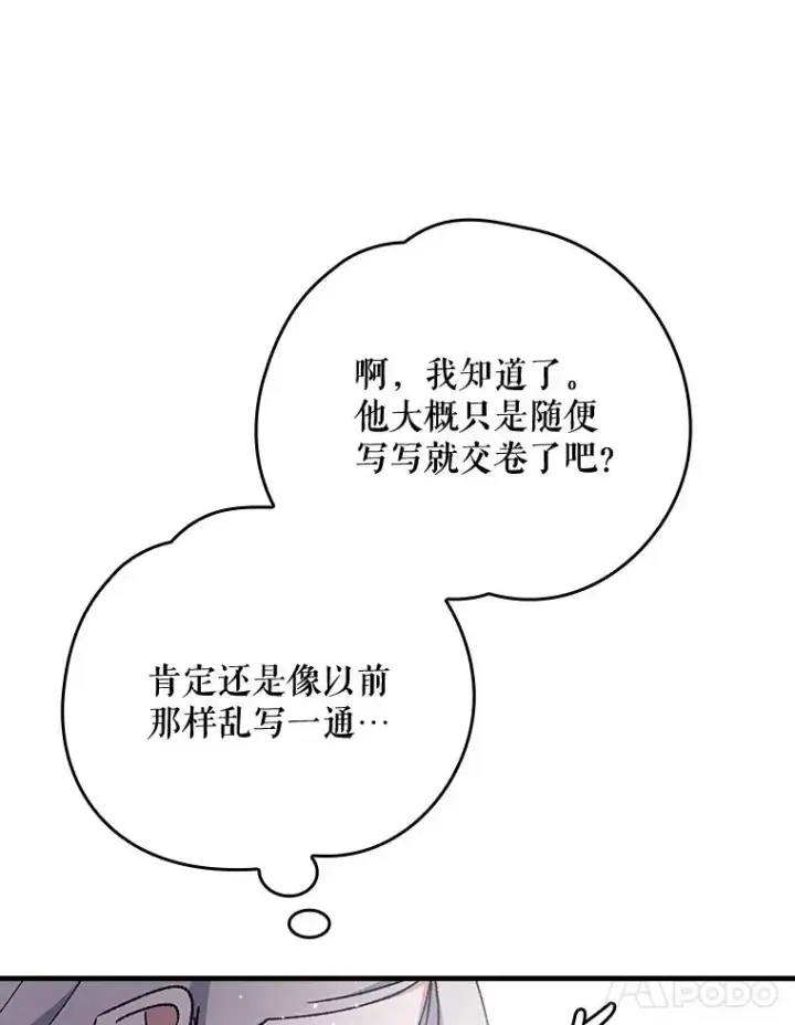 《伊格列特》18.期中考试图80