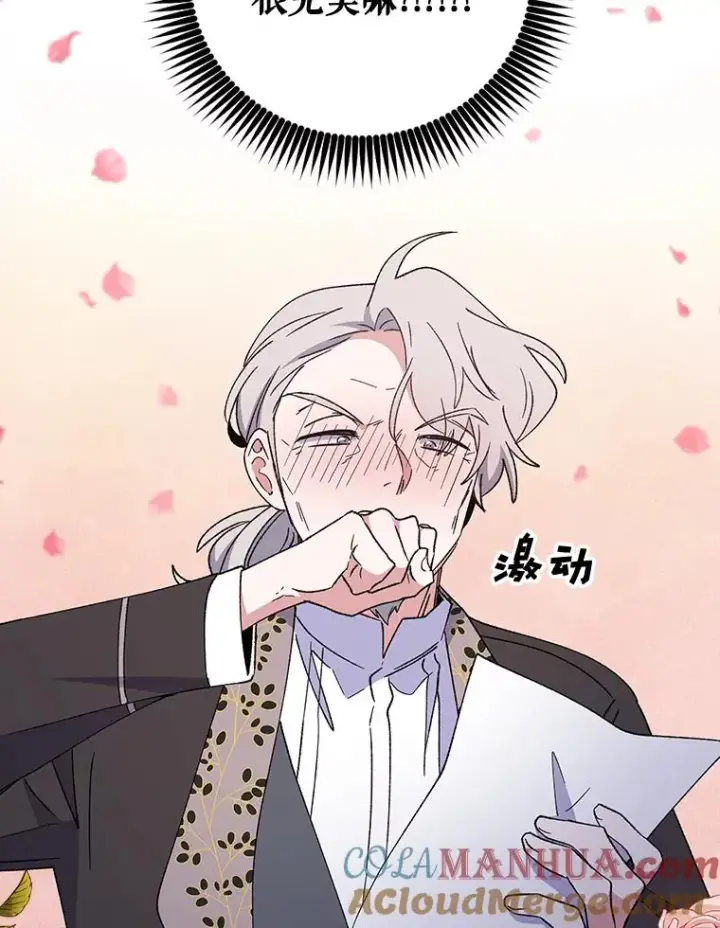 《伊格列特》18.期中考试图82