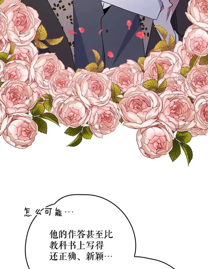 《伊格列特》18.期中考试图83