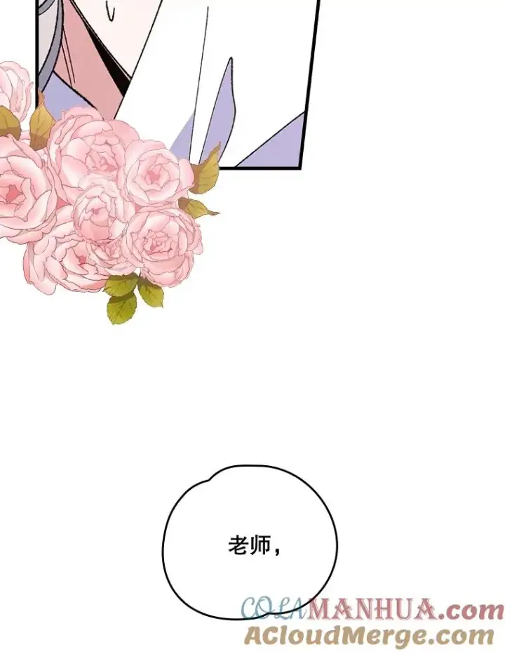 《伊格列特》18.期中考试图85