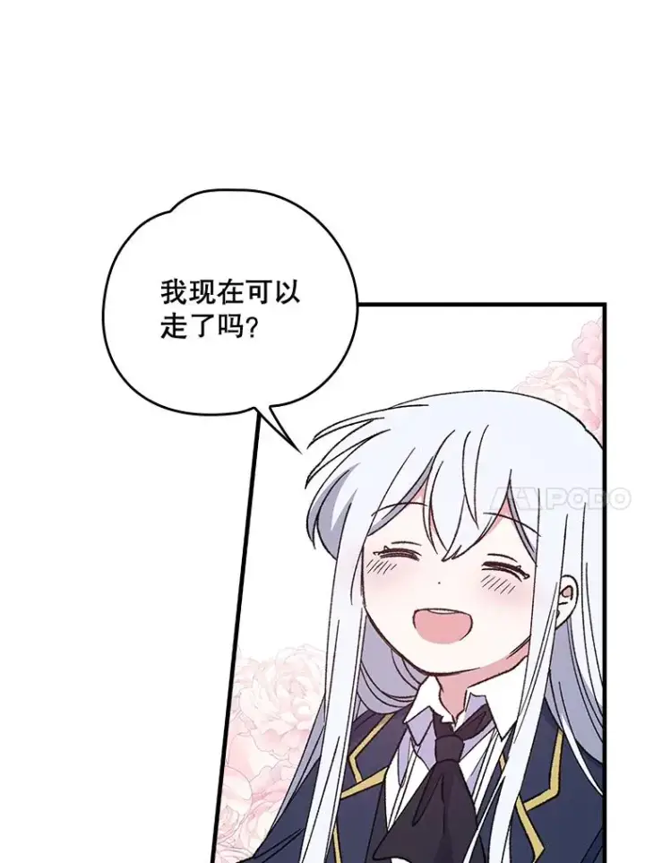 《伊格列特》18.期中考试图86