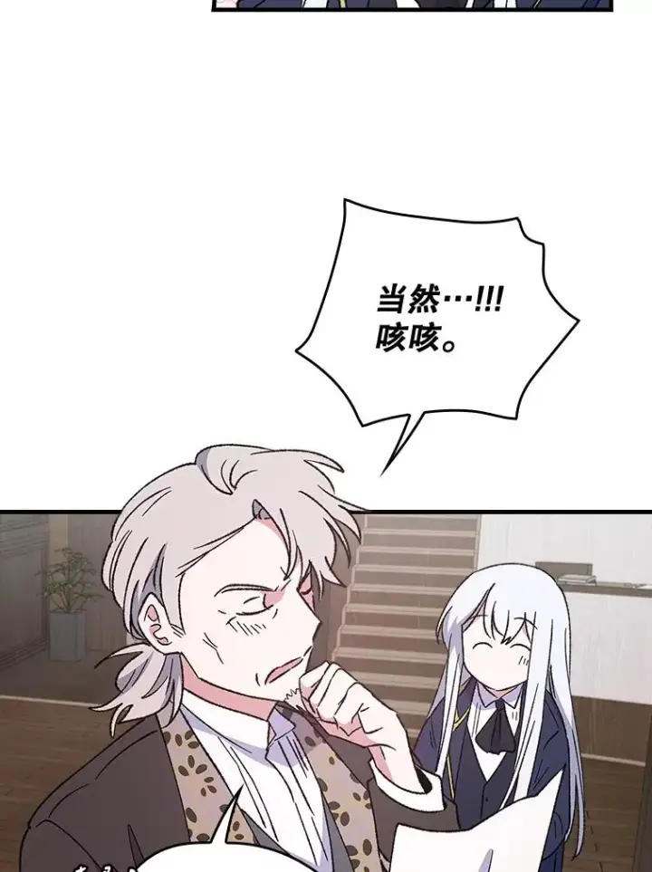 《伊格列特》18.期中考试图87