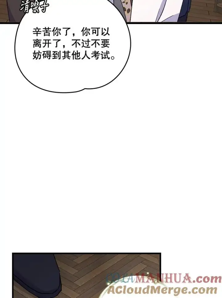 《伊格列特》18.期中考试图88