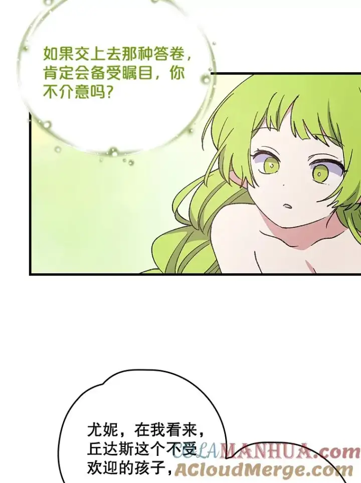 《伊格列特》18.期中考试图91