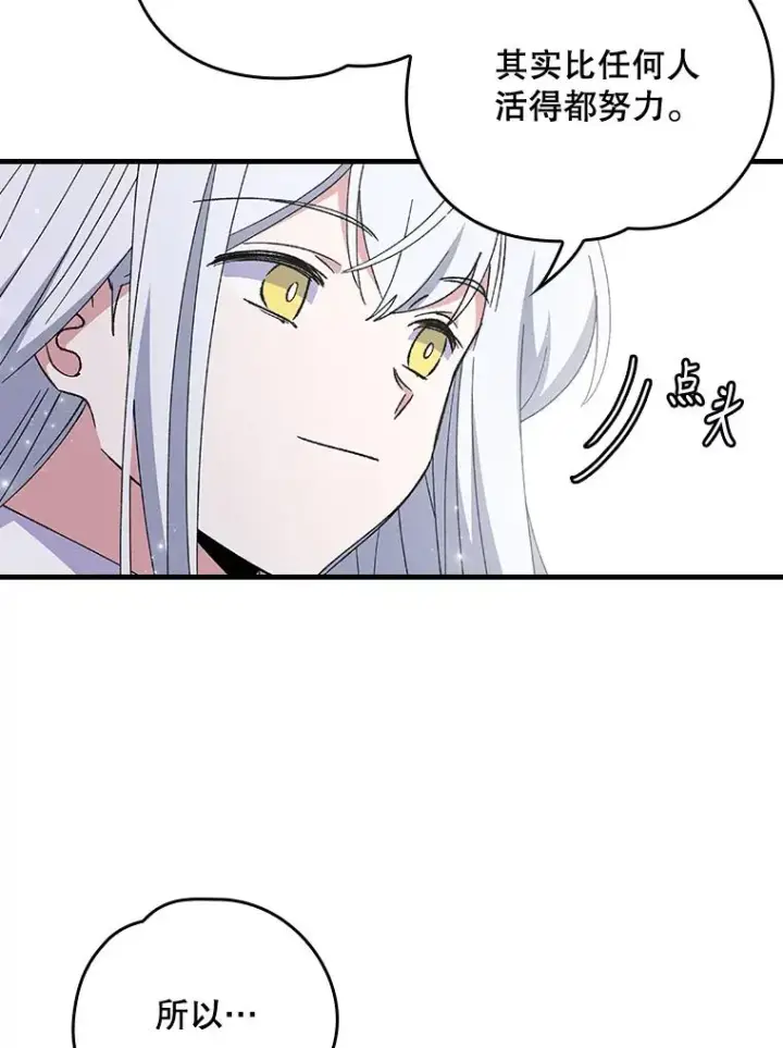 《伊格列特》18.期中考试图92