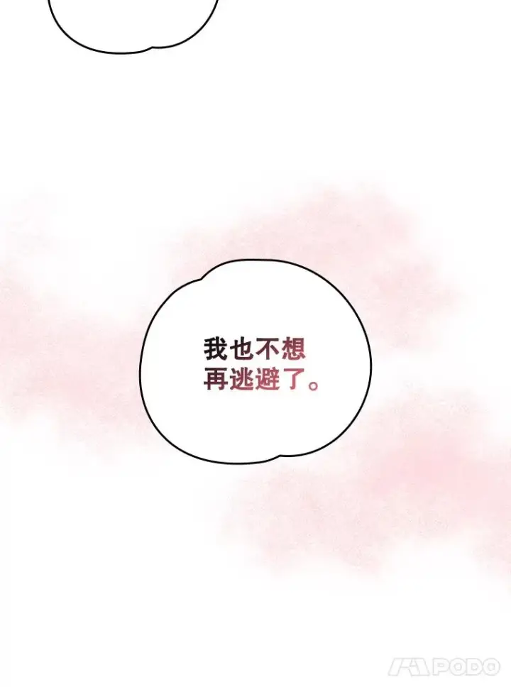 《伊格列特》18.期中考试图93