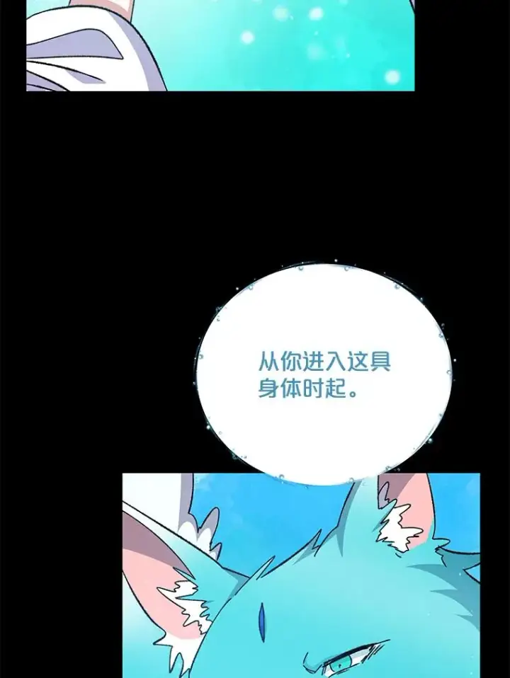 《伊格列特》23.精神体系图52