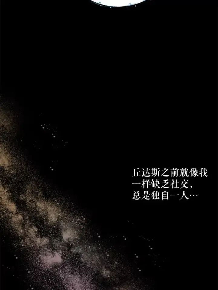 《伊格列特》23.精神体系图54