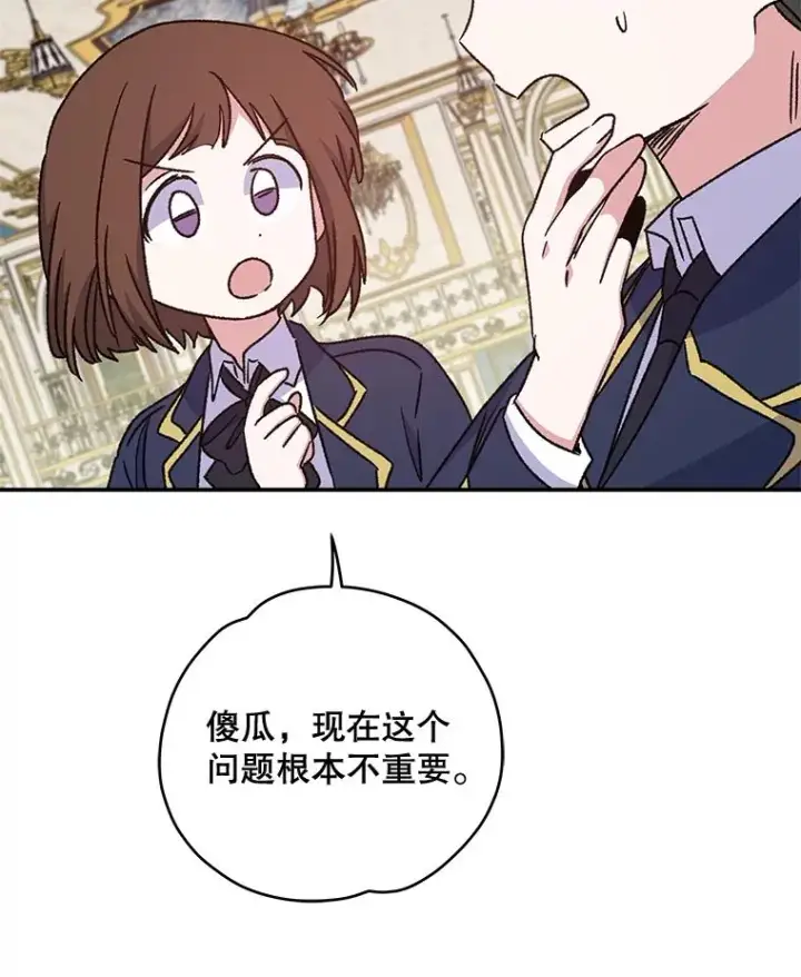 《伊格列特》23.精神体系图95