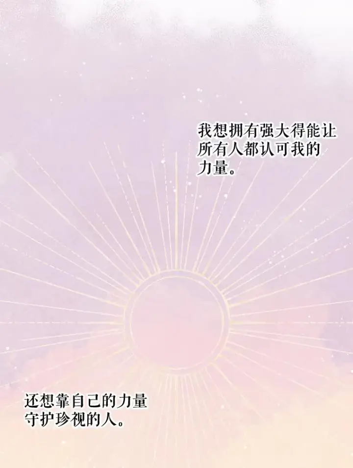 《伊格列特》29.精灵契约图102