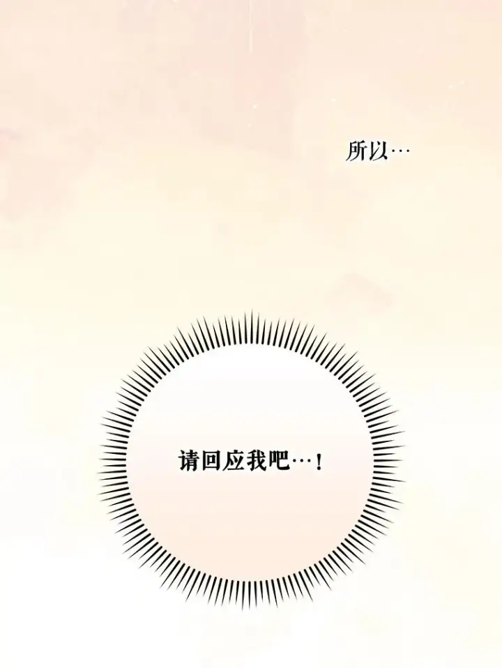 《伊格列特》29.精灵契约图103