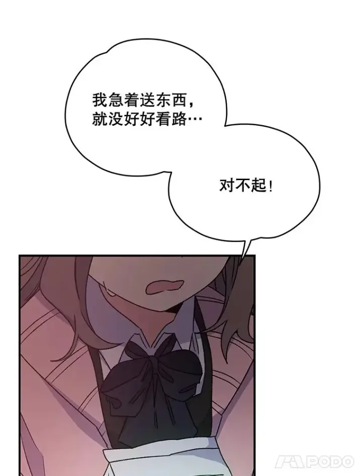 《伊格列特》29.精灵契约图11