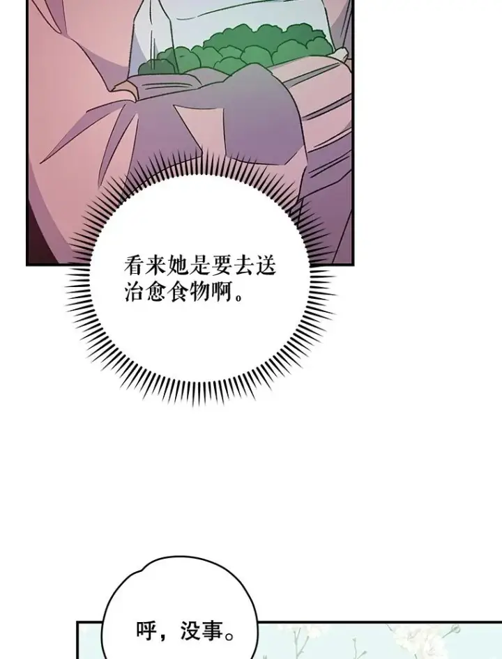 《伊格列特》29.精灵契约图12