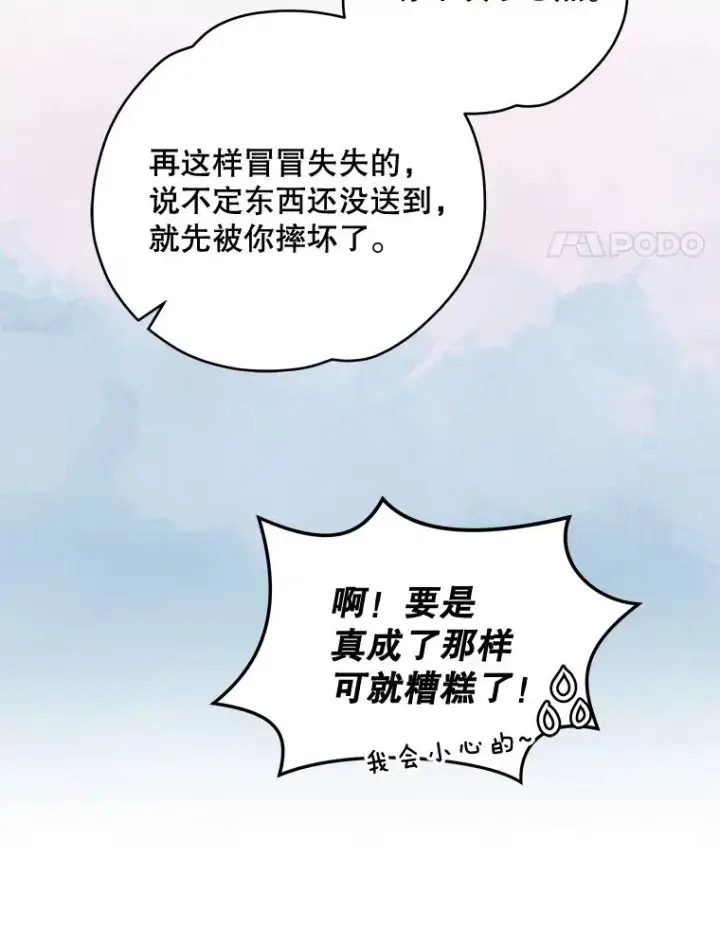 《伊格列特》29.精灵契约图14